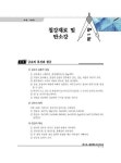 2019 전산응용기계제도기능사 필기 | 2019 길잡이 기계기능사 시리즈 | 정연택 외 | 알라딘 2019 전산응용기계제도기능사 필기 | 2019 길잡이... 