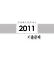 알라딘: 2019 전산응용기계제도기능사 필기 2019 전산응용기계제도기능사 필기