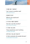 [중고] 레전드 여행 영어 : 알라딘