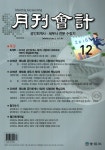 알라딘: 월간회계 月刊會計 2018.12 월간회계 月刊會計 2018.12