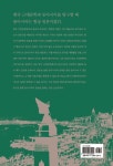 알라딘: [중고] 한국 근대문학과 동아시아 2 - 중국 [중고] 한국 근대문학과 동아시아 2 - 중국