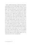 알라딘: [중고] 한국 근대문학과 동아시아 2 - 중국 [중고] 한국 근대문학과 동아시아 2 - 중국