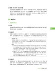 2019 행정사 기본서 1차 민법총칙 : 알라딘