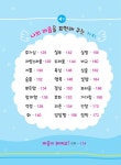 저학년을 위한 79가지 가치 사전 | 백혜영 | 알라딘 저학년을 위한 79가지 가치 사전 | 백혜영