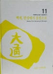 알라딘: [중고] 백제학 연구총서 쟁점백제사 11-백제,한성에서 웅진으로(양장본) [중고] 백제학 연구총서 쟁점백제사 11-백제,한성에서 웅진으로... 