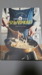 알라딘: [중고] 신동엽, 성시경은 오늘 뭐 먹지? [중고] 신동엽, 성시경은 오늘 뭐 먹지?