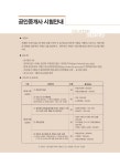 알라딘: [중고] 2019 만화 공인중개사 1차, 2차 전과목 문제풀이집 [중고] 2019 만화 공인중개사 1차, 2차 전과목 문제풀이집