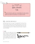 [중고] 캘리그라피 소품만들기 | 이강미 | 알라딘 [중고] 캘리그라피 소품만들기 | 이강미