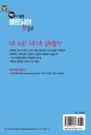 패턴의 법칙 베트남어 첫걸음 : 알라딘