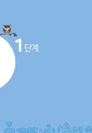 패턴의 법칙 베트남어 첫걸음 : 알라딘