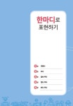 패턴의 법칙 베트남어 첫걸음 : 알라딘