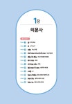 패턴의 법칙 베트남어 첫걸음 : 알라딘