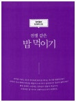 알라딘: [중고] 육아고민 해결사 수퍼내니 [중고] 육아고민 해결사 수퍼내니