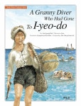 알라딘: A Granny Diver Who Had Gone To I-yeo-do A Granny Diver Who Had Gone To I-yeo-do
