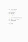 [중고] 중국인 이야기 1 : 알라딘