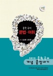 알라딘: EBS 강의교재 중학 국어 개념 끝장내기 - 문법.어휘 EBS 강의교재 중학 국어 개념 끝장내기 - 문법.어휘