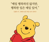 [중고] 곰돌이 푸, 행복한 일은 매일 있어 (한정판 겨울 에디션, 양장)... 푸, 행복한 일은 매일 있어 (한정판 겨울 에디션, 양장) | 곰돌이 푸 원작