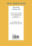 휴밀리티 | 에드워드 헤스 외 | 알라딘 휴밀리티 | 에드워드 헤스 외