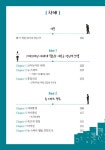 휴밀리티 | 에드워드 헤스 외 | 알라딘 휴밀리티 | 에드워드 헤스 외