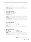 2019 자동차정비기능사 필기 CBT 총정리문제 | 윤흥수 | 알라딘 2019 자동차정비기능사 필기 CBT 총정리문제 | 윤흥수