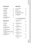 2019 자동차정비기능사 필기 CBT 총정리문제 | 윤흥수 | 알라딘 2019 자동차정비기능사 필기 CBT 총정리문제 | 윤흥수