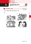 2019 한국어능력시험 TOPIK 2 한 번에 통과하기 | 2019 한국어능력시험 TOPIK (시대고시기획) | 한국어능력시험연구회 | 알라딘 2019...