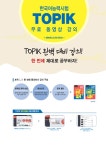 2019 한국어능력시험 TOPIK 2 한 번에 통과하기 | 2019 한국어능력시험 TOPIK (시대고시기획) | 한국어능력시험연구회 | 알라딘 2019...