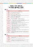 2019 한국어능력시험 TOPIK 2 한 번에 통과하기 | 2019 한국어능력시험 TOPIK (시대고시기획) | 한국어능력시험연구회 | 알라딘 2019...