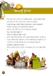 [중고] 스낵월드 명탐정 추리퀴즈 : 알라딘