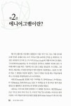 [중고] 에니어그램과 12단계 : 알라딘
