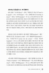 [중고] 에니어그램과 12단계 : 알라딘