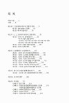 [중고] 에니어그램과 12단계 : 알라딘