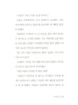 진짜 수상한 구일호 : 알라딘
