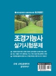 알라딘: 2019 조경기능사 실기시험문제 2019 조경기능사 실기시험문제