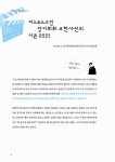 알라딘: [중고] 미드&스크린 영어회화 패턴사전 [중고] 미드&스크린 영어회화 패턴사전