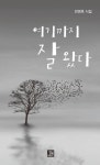 여기까지 잘 왔다 : 알라딘