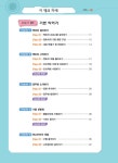 [중고] COS 코딩활용 능력평가 4급 엔트리 : 알라딘