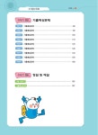 [중고] COS 코딩활용 능력평가 4급 엔트리 : 알라딘