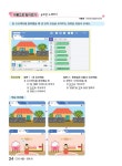 [중고] COS 코딩활용 능력평가 4급 엔트리 : 알라딘