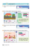 [중고] COS 코딩활용 능력평가 4급 엔트리 : 알라딘