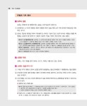 알라딘: 2019 박문각 공인중개사 기본서 1차 민법.민사특별법 2019 박문각 공인중개사 기본서 1차 민법.민사특별법