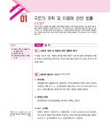 알라딘: 2019 박문각 공인중개사 기본서 2차 부동산공법 2019 박문각 공인중개사 기본서 2차 부동산공법