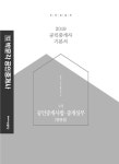 알라딘: 2019 박문각 공인중개사 기본서 2차 공인중개사법.중개실무 2019 박문각 공인중개사 기본서 2차 공인중개사법.중개실무