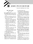 2019 박문각 공인중개사 기본서 2차 부동산공시법령 : 알라딘