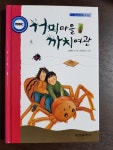 알라딘: [중고] 거미마을 까치여관 [중고] 거미마을 까치여관