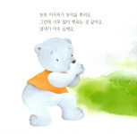 [중고] 곰곰이 7 : 그러면 싫어요 | 손정원 | 알라딘 [중고] 곰곰이 7 : 그러면 싫어요 | 손정원