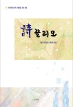 알라딘: [중고] 詩끌리오 [중고] 詩끌리오