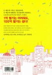 알라딘: 미리보기 - 100억 돈벼락