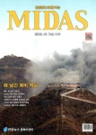 알라딘: 마이더스 Midas 2018.12 마이더스 Midas 2018.12