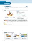 [중고] 일단 합격하고 오겠습니다 TSC 실전문제집 : 알라딘